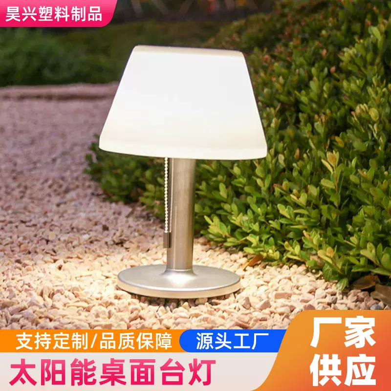 太阳能户外台灯吧台防水桌灯免布线别墅庭院室外景观照明落地摆灯