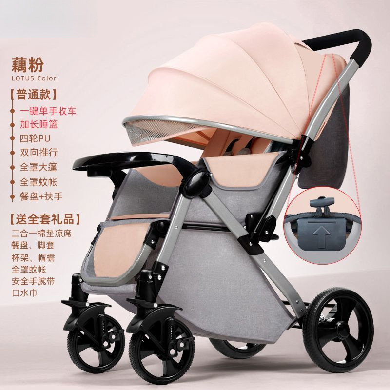 Cochecito de bebé con vista alta, cochecito de bebé ligero y plegable tipo paraguas, cochecito de bebé bidireccional, cochecito con amortiguación, se puede sentar y acostar