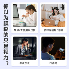 冰清視久視力保健貼眼貼穴位護眼貼批發兒童青少年視力冷敷眼貼