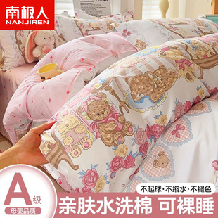 Antarctic Quilt Cover Single Piece 150X200X230 Non-Pure Cotton Dormitory Cartoon Single Quilt Cover Four-Piece Set 3