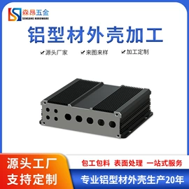 铝及铝合金材;仪表壳体;CNC加工