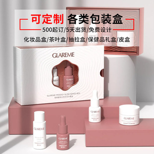 Customized Theater Facial Care Gift Box Moisturizing Firming Cosmetics and Skin Care Products Private Set Drawer Type Packaging Empty Box
