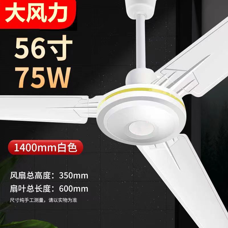 Ceiling Fan with Strong Wind for Home Living Room, Iron Leaf Dormitory, Industrial Ceiling-Mounted Ceiling Fan for Restaurant [Xinjiang and Xizang Exclusive Chain]