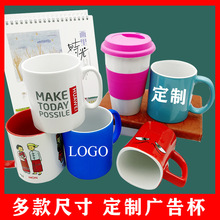 硅胶陶瓷乐扣杯 创意带盖马克杯宣传礼品杯子 印制logo 外贸出口