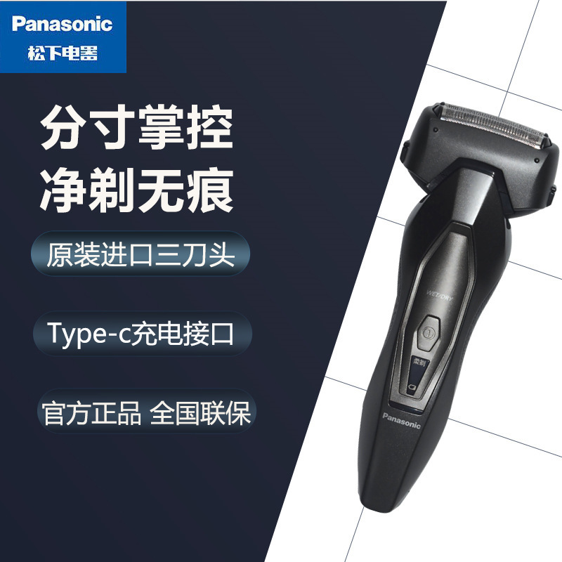 Panasonic Men's Electric Shaver Ert4 Reciprocating Three-Blade Beard Shaver Dry and Wet Double Shaving Body Washable New Product