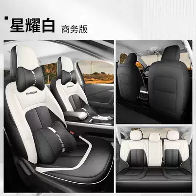 Cover Car Cushion Fully Surrounded Modelə uyğun (Original) oturacaq örtükləri - star-white-business-edition-starlight-special-five-seater-full-surround