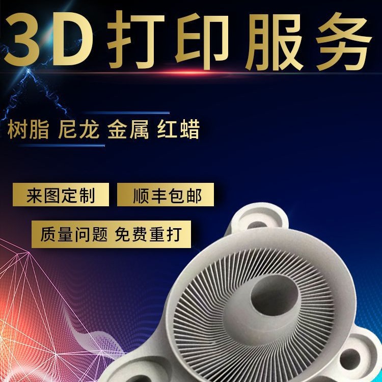 3d打印展会摆件工艺品手办模型ABS树脂玻璃钢手板SLA加工服务