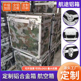 厂家生产迷彩箱铝合金箱定 制仪器箱设备运输箱大号周转箱器材箱