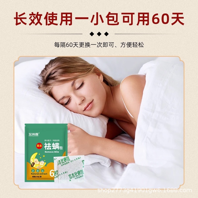 Herbal Mite Repellent Sachet Mugwort Ai Cao Plant Based Bedding Sachet for Home Use key features