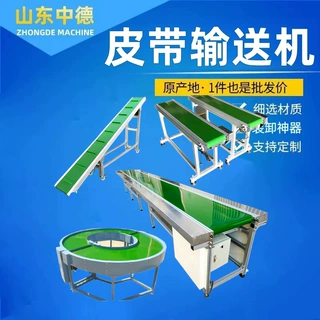 皮带输送机防溢裙边物流分拣线爬坡机 工业上料机u型传送机流水线