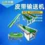 工业u型防溢分拣输送机