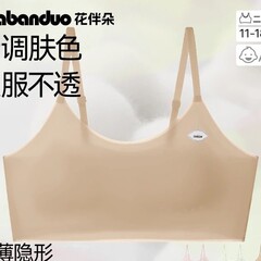 サスペンダータイプ 速乾性 インビジブルフラワーバンズ インビジブルシームレス 美背中 中学生発育期 薄手女子下着 綿