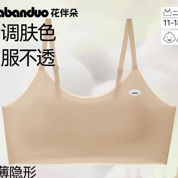 サスペンダータイプ 速乾性 インビジブルフラワーバンズ インビジブルシームレス 美背中 中学生発育期 薄手女子下着 綿|undefined