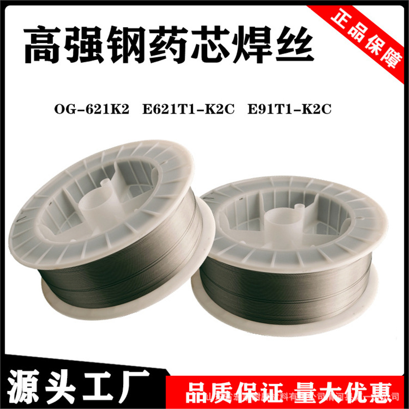 4130高强度合金钢焊丝42CrMo气保实心盘装Q690高强钢焊丝1.0/1.2