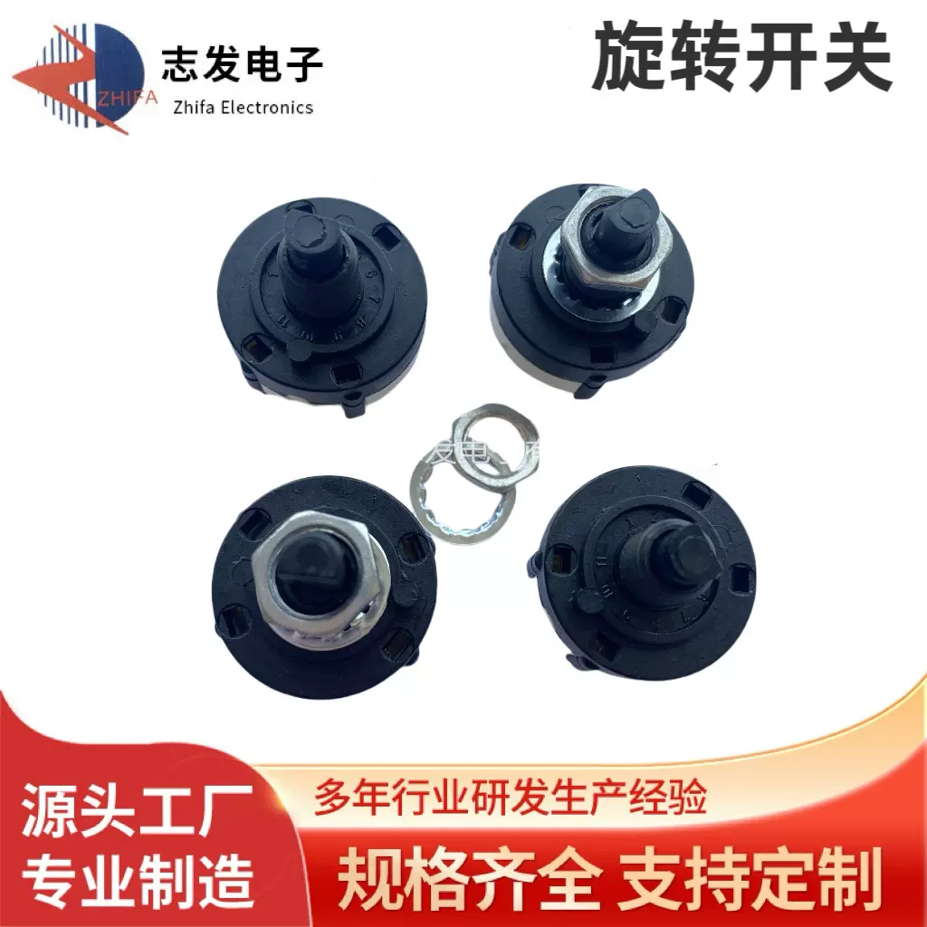 销售SS/SK全系列旋转开关 转换开关 拨动开关 拨码开关 滑动开关