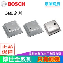 BME688 680 690 280 原装BOSCH/博世温度 湿度 气体 气压传感器IC