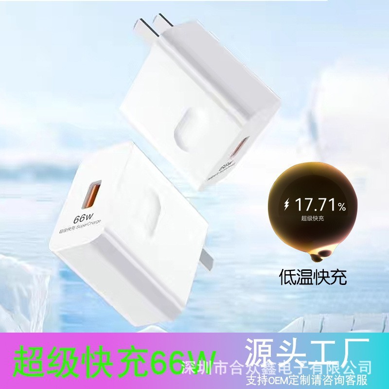 120W超级快充头适用华为充电器Mate40p50pro66W闪充头nova8/9/10|undefined