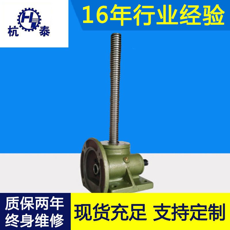 厂家批发SWL25T丝杆蜗轮蜗杆升降机 立式手动电动丝杆升降机