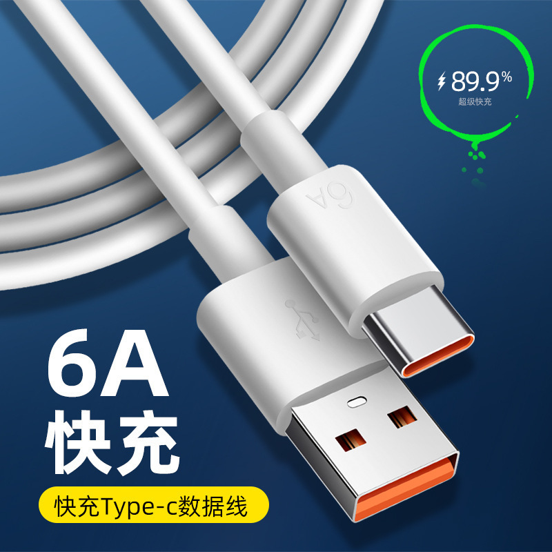 66W 高速充電データケーブル 6A 携帯電話フラッシュ充電ケーブル 1mtypec 充電ケーブル Huawei P60 超高速充電に適しています|undefined