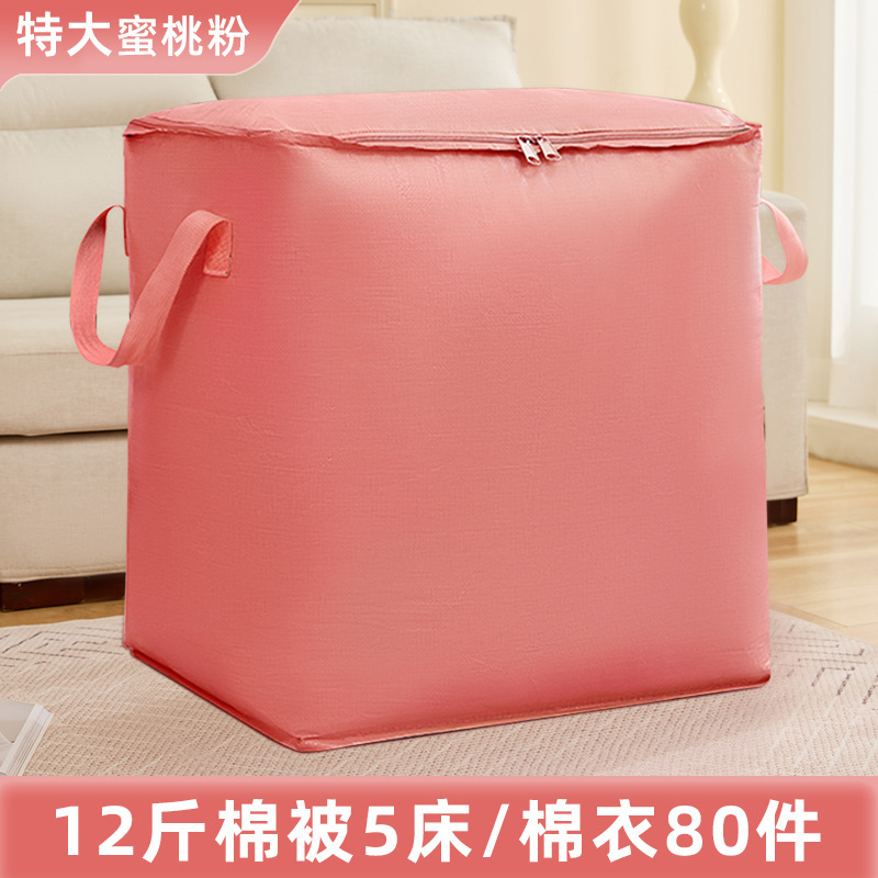搬家打包袋加厚耐磨可拖行搬家打包收纳箱学生搬家袋防水大号袋子|undefined