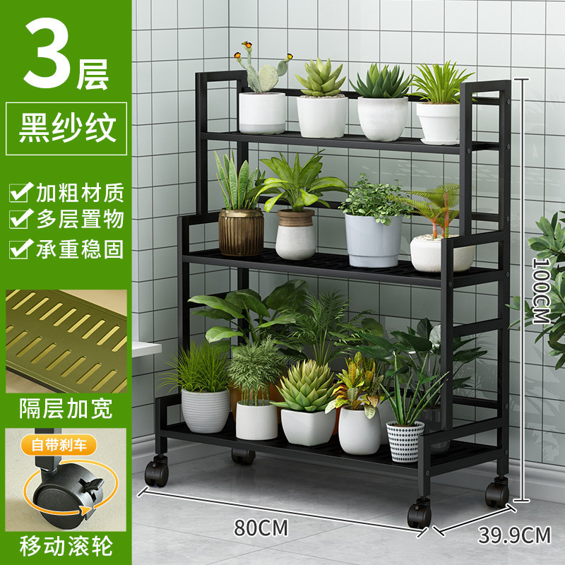 可移动花架子室内家用阳台多层阶梯式花架子客厅花盆架简易落地式|undefined
