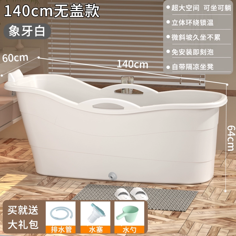 Plastic big tub for home use full body, increased thickness