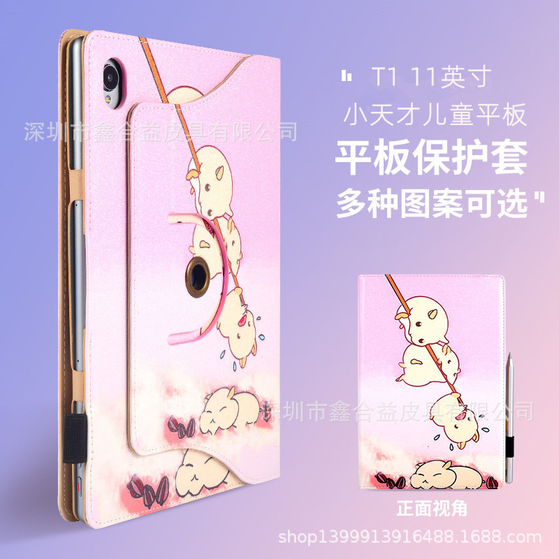 Suitable for 11-inch genius T1 flat protective case AI English learning machine leather case eye protection flat case direct sales