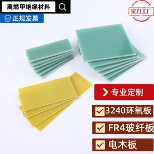 Spot Wholesale Insulating Epoxy Resin Board 3240 Fr-4 High Temperature Resistant Resin Board Orange Bakelite Board Can Be Cut