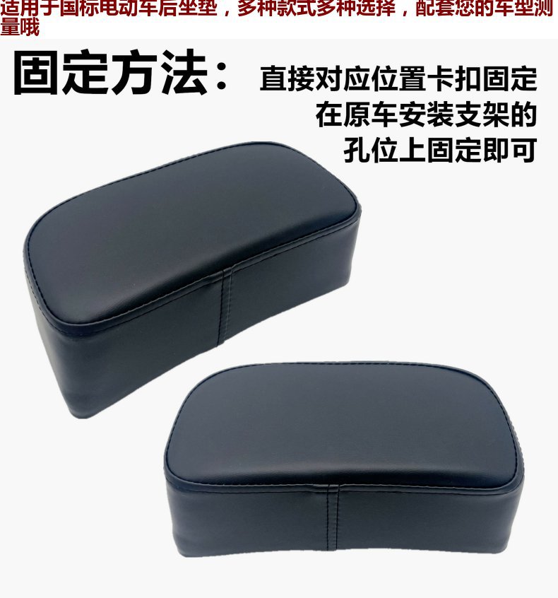 New national standard electric car seat cushion Yadi battery car Emma 09 calf modified national standard car sponge seat cushion