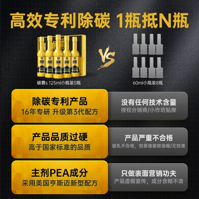 Motor gasoline additive S Version Car Carbon Deposit