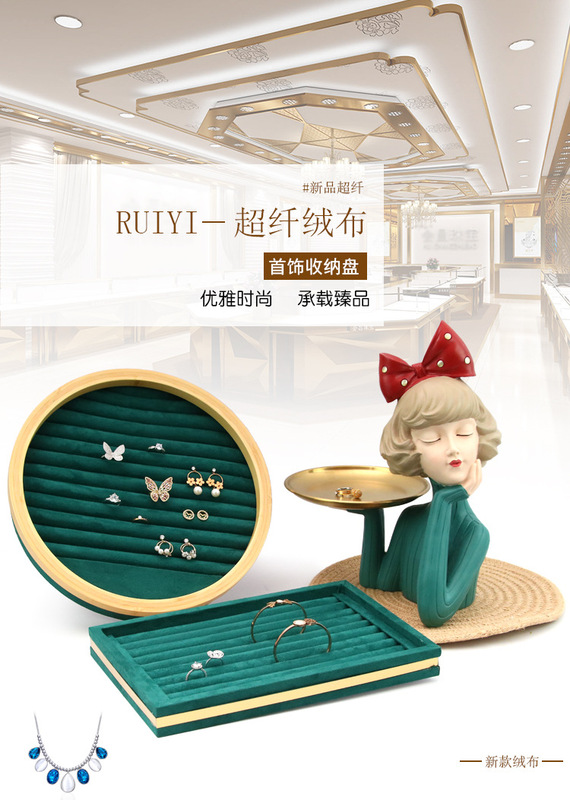https://www.toonies.cn竹木超纖首飾盤_01.jpg_800x800.jpg