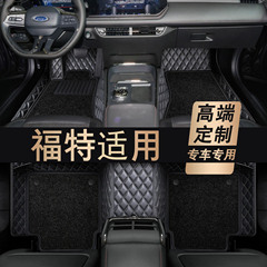 フォード モンデオ トーラス エッジ エスケープ エクスプローラー エスコート フルサラウンド 車のフロアマットに適しています。