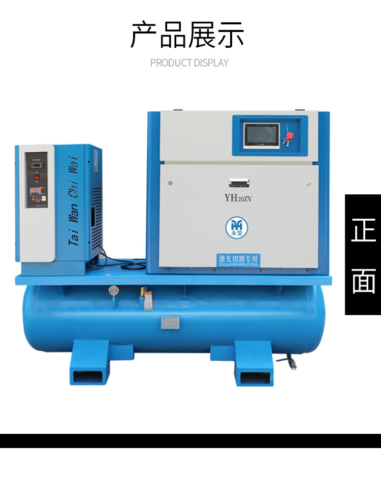 Laser cutting air compressor high pressure 16 kg 15kw 22kw laser cutting integrated screw type air compressor