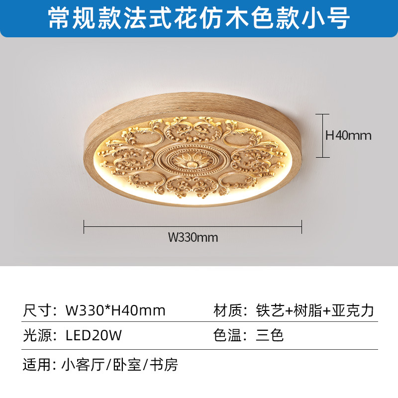クリーム風フランス式天井灯創意シンプル彫刻デザイナーのリビングレストラン寝室書斎天井灯