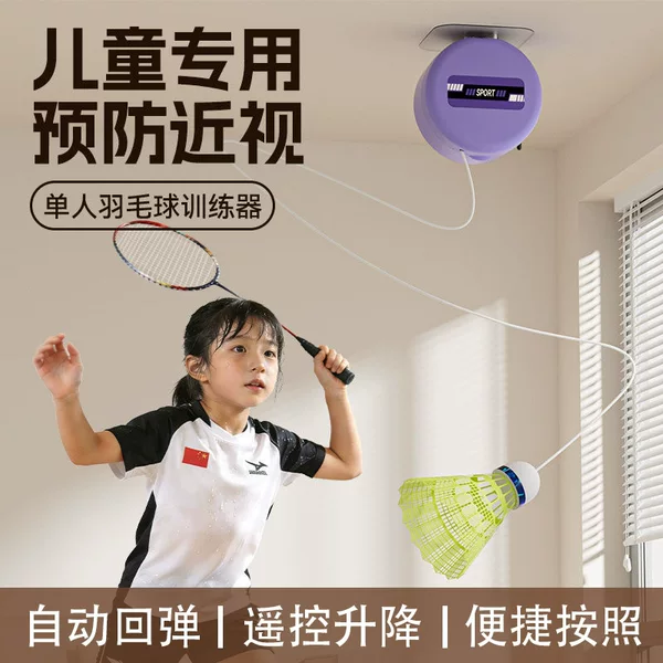 Badminton trainer for home use, automatic rebound, suitable for solo play indoors, children's practice, sports and fitness equipment