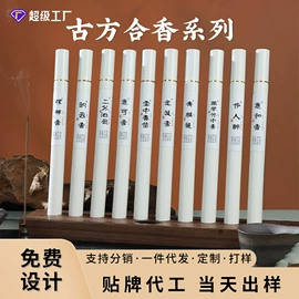 香;香炉;香托/香盘