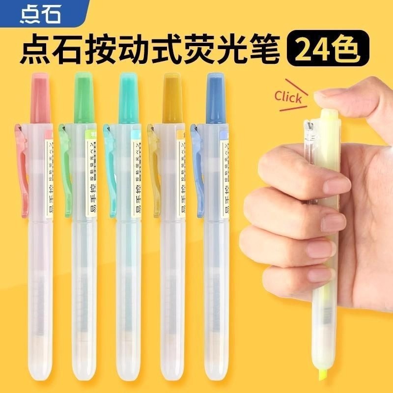 Dianshi 805S プレス蛍光ペン目の保護カラーレトロカラーマーカーペンライトカラーマーキングキー学生がマークするために使用|undefined