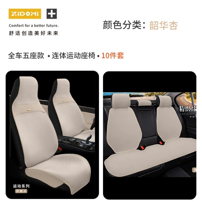 Cover, Comfortable Seat Pad: Seat cushion, seat cover - super-hua-xing-full-car-one-piece