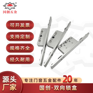 Two-way drive lock box broken bridge aluminum door and window lock hardware accessories handle lock driver 304 stainless steel lock box