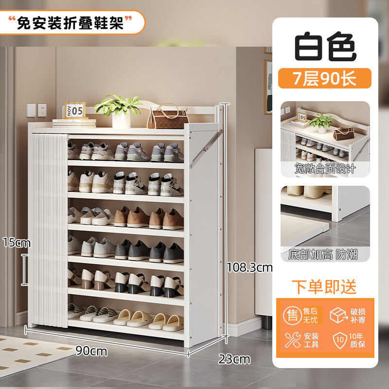 90 롱 7단 접이식 신발장 [화이트]