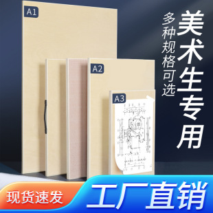 A2 drawing board for art students A1A3 solid wood drawing board architectural design engineering drawing board Hollow drawing board suit