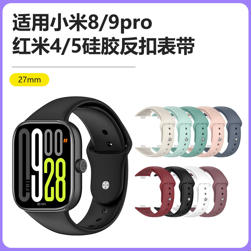 Suitable for Redmi Watch5 Redmi Watch 4 silicone strap Xiaomi…