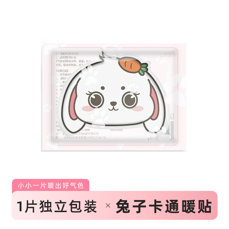 南京同仁堂艾草暖貼り暖かい赤ちゃん発熱貼り冬の暖かい灸貼りメーカー卸売り|undefined