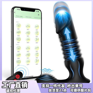 Automatic APP remote control anal plug telescopic prostate massager out of the back court masturbation toy factory direct sales