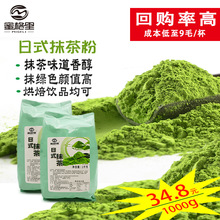 日式抹茶三合一抹茶奶茶店烘培原料皇茶贡茶宇治抹茶鲜奶抹茶红豆