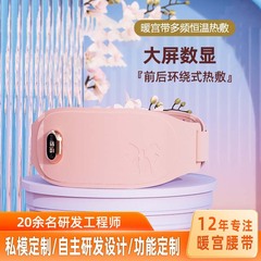 新しいWanggongbao急速充電デジタルディスプレイグラフェン両面前後加熱マッサージウエストベルトおばさんアーティファクト