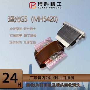 ȫ��ԭ�bRicoh����G5���^�����L���̾���ī��ӡ�^