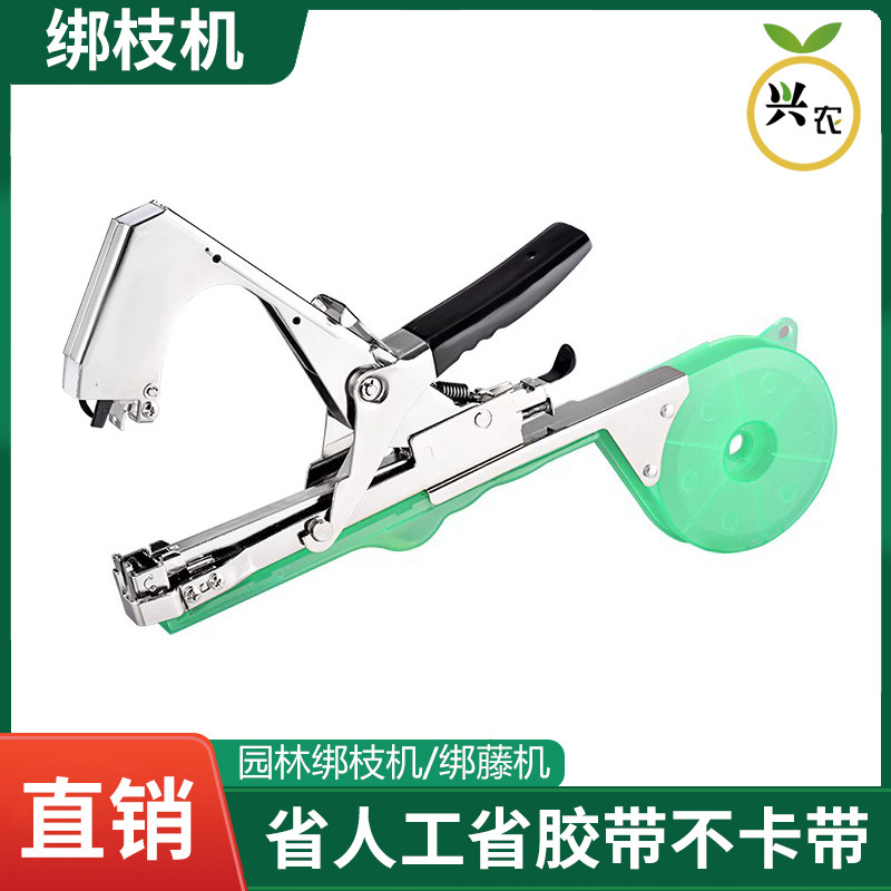 特价新款农用番茄绑枝机绑蔓器葡萄黄瓜藤蔓捆扎多功能绑枝