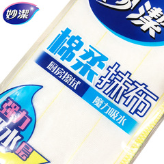 Miaojie Dishcloth: Soft, Magical Cleaning Cloth for Kitchen & Household Tasks – 8-Layer Absorbent Dish Towel Substitute