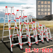 批發加厚鋁合金人字梯折疊便攜伸縮家用工程專用梯子2米3米5步6步